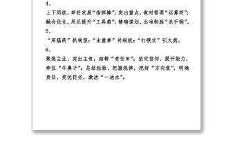 2025优秀公文写作范文带有比喻义的写作标题汇编137组免费下载