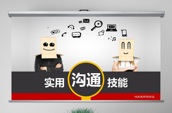 2025简约大气原创沟通技巧PPT沟通技能PPT模板设计免费下载