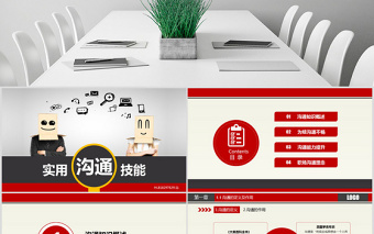 2025简约大气原创沟通技巧PPT沟通技能PPT模板设计免费下载