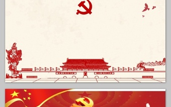 精讲新版中国共产党纪律处分条例ppt反腐从严治党免费下载