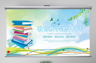 2025精美时尚读书分享教学课件教师说课公开课PPT模板免费下载
