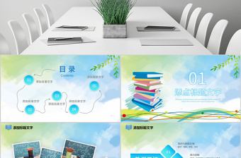 2025精美时尚读书分享教学课件教师说课公开课PPT模板免费下载