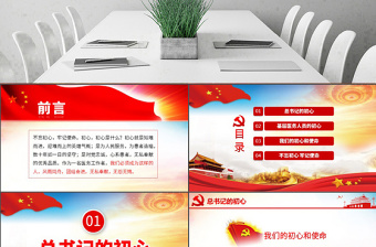 2025红色光效原创不忘医者初心牢记健康使命医院微党课PPT免费下载