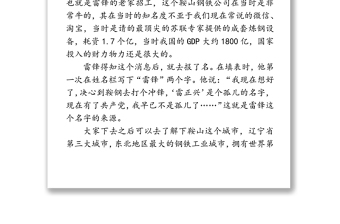 2025全新践行雷锋精神争做时代先锋免费下载