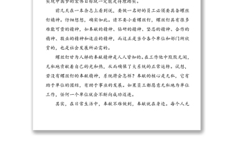 2025优质学雷锋精神心得体会免费下载