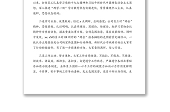 2025精品员工思想动态调研分析报告(集团公司)免费下载