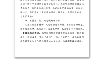 2025全新风起扬帆正当时-市直工委书记在与年轻干部座谈会上的讲话免费下载