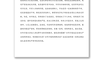 2025实用以案为鉴警钟长鸣永葆共产党员的政治本色-在警示教育主题党日活动会议上的讲话免费下载