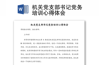 培训