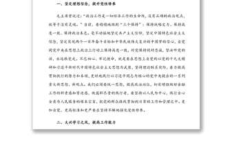 2025全新机关党支部书记党务培训心得体会免费下载