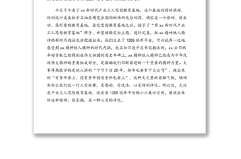 2025优秀总工会主席在xx公司调研座谈会上的讲话(范文)免费下载