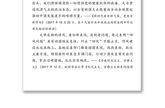 2025通用锲而不舍抓作风永不放松严党纪做一个弘扬新风正气的好干部-在机关党课上的讲话免费下载