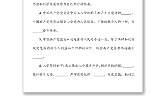 2025优秀党建复习题库1000题免费下载