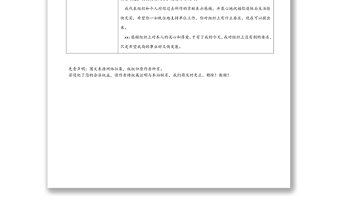 2025通用干部退休谈话记录表免费下载