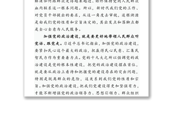 2025全新始终保持党同人民群众的血肉联系 -主题教育研讨发言免费下载