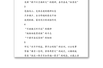 2025精品公文写作古诗词名句提纲30组免费下载