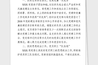 2025精品先进基层党组织优秀共产党员优秀党务工作者事迹材料汇编免费下载