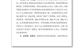 2025实用6篇2020年度优秀共产党员先进事迹材料范文免费下载