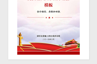 2025精品党员组织关系转介绍信模板免费下载