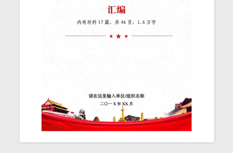 2025精品党支部主题党日活动方案汇编免费下载