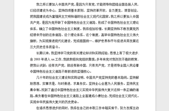 2025精品入党志愿书免费下载