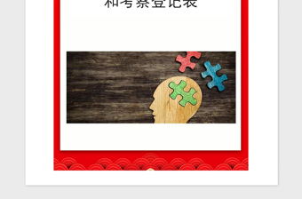2025精品入党积极分子培养教育和考察登记表免费下载