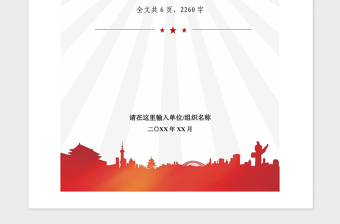 2025精品党支部半年季度党建工作总结免费下载