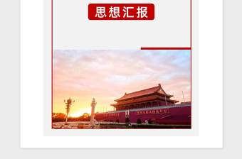 2025精品入党申请书、转正申请书免费下载