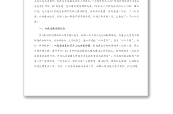 2025精品机关党支部委员会换届工作报告免费下载