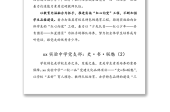 2025优秀7篇学校党建品牌一校一品党建文化品牌项目建设情况总结范文免费下载