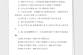 2025通用240题党史新中国史知识竞赛测试题库应知应会党史题库免费下载
