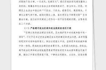 2025精选党课讲稿加强作风建设强化责任担当推进工作落实免费下载