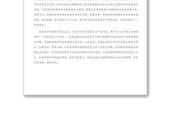 2025精品专题党课：中国共产党的百年历史是实现中华民族伟大复兴的线索和主题免费下载