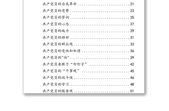 2025精选微党课汇编50篇免费下载