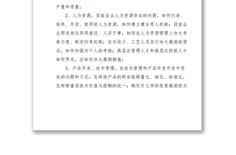2025优质关于开展职工建言献策合理化建议活动的安排意见免费下载