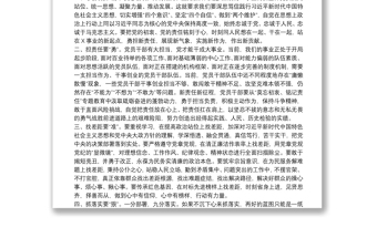 2025实用“莫忘初衷、铭记责任”专题教育专题党课主持词及总结讲话下载免费下载