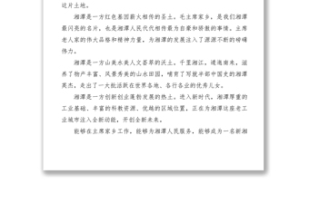 2025优质【领导讲话】领导干部任职讲话（3篇）免费下载