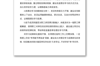 2025优质民主生活会征求意见建议汇总100条免费下载