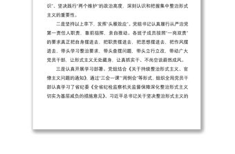 2025优质整治形式主义问题切实为基层减负工作情况汇报工作总结汇报报告免费下载