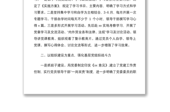 2025精品上半年基层党建工作总结 党建工作总结汇报报告免费下载