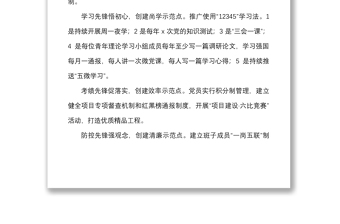 2025优质15个优秀党建品牌先进材料范文15个单位创建工作经验免费下载