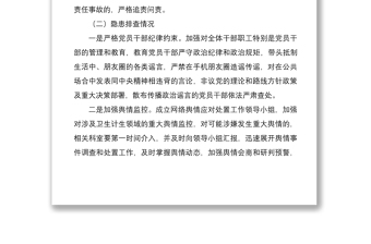2025优质意识形态风险隐患排查报告工作总结免费下载