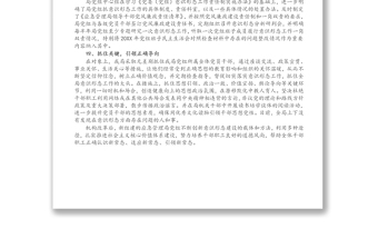 2025精选关于党组书记履行意识形态工作“一岗双责”情况的报告免费下载