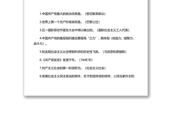 2025精品建党100周年党史知识大赛、党史学习教育活动专题题库含答案（400题）免费下载