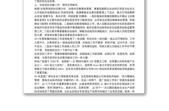 2025精选统战工作总结最新免费下载