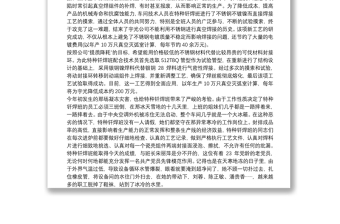 2025优质工人先锋号 事迹材料争创工人先锋号事迹材料免费下载