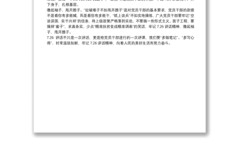 2025全新人民对美好生活的向往心得体会免费下载