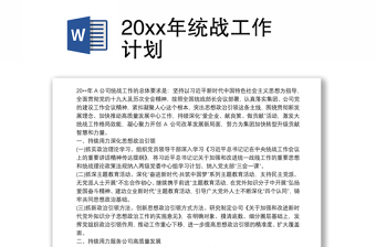 统计