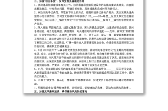 2025精品20xx年三季度党建工作总结免费下载