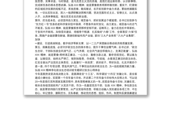 2025实用弘扬延安精神净化政治生态培训班专题研讨发言心得体会免费下载